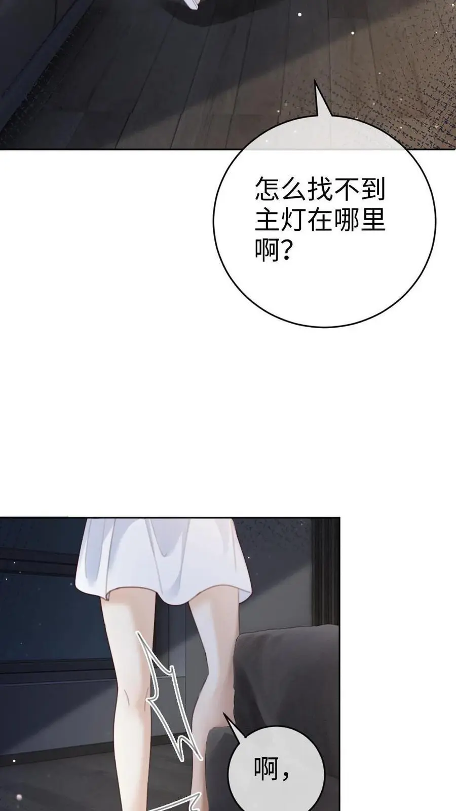 第40话 解锁神秘房间25