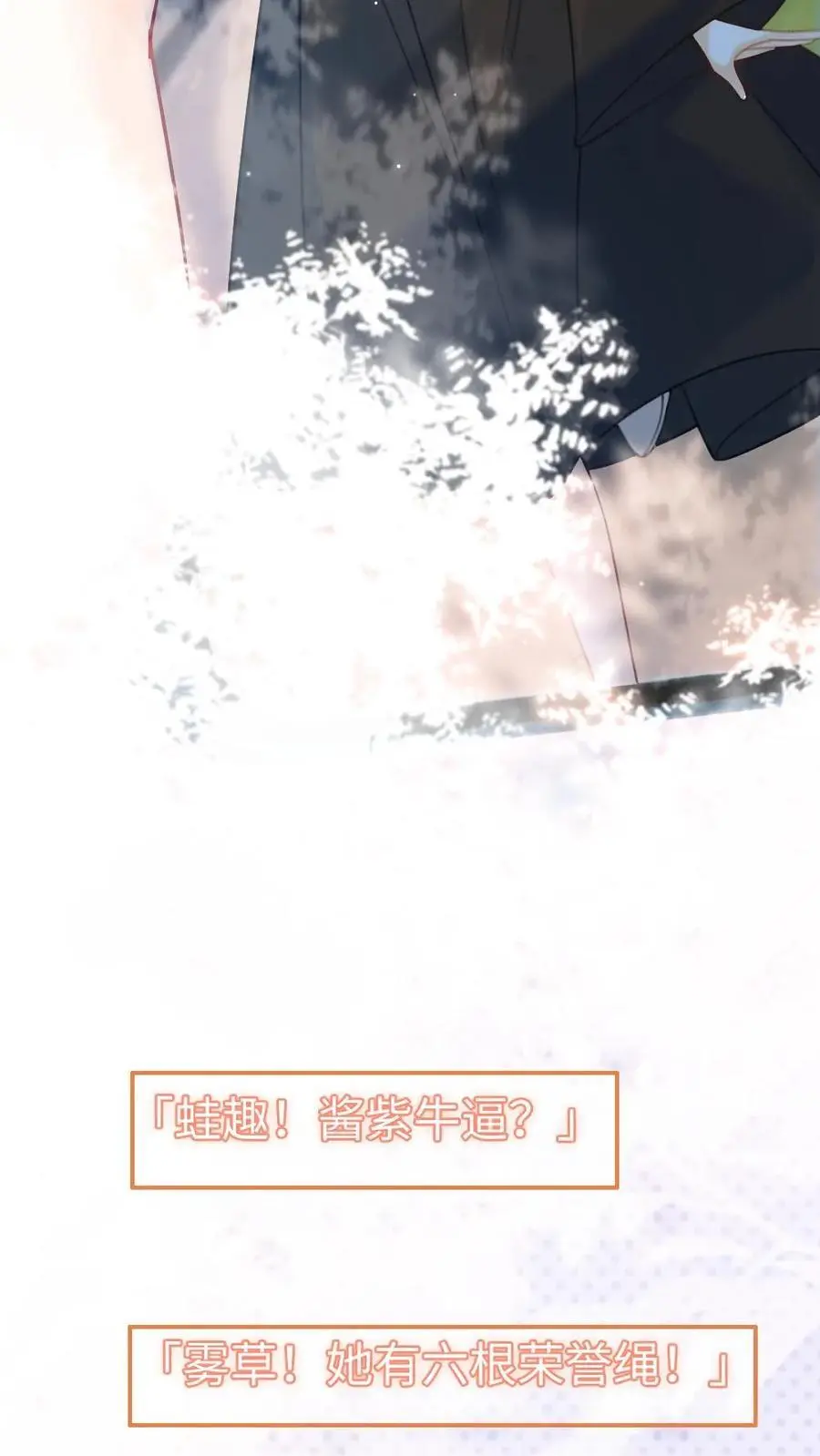 第63话 黎酒被大佬喊学姐？25