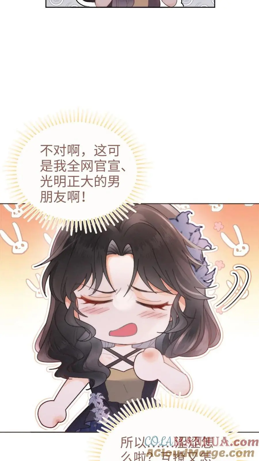 第134话 恋综开播日4
