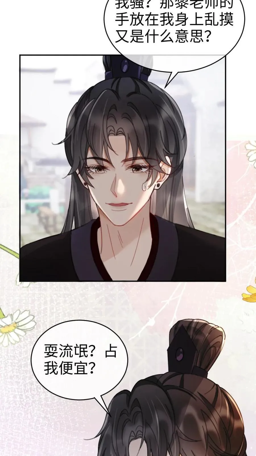 第266话 小酒儿耍流氓27