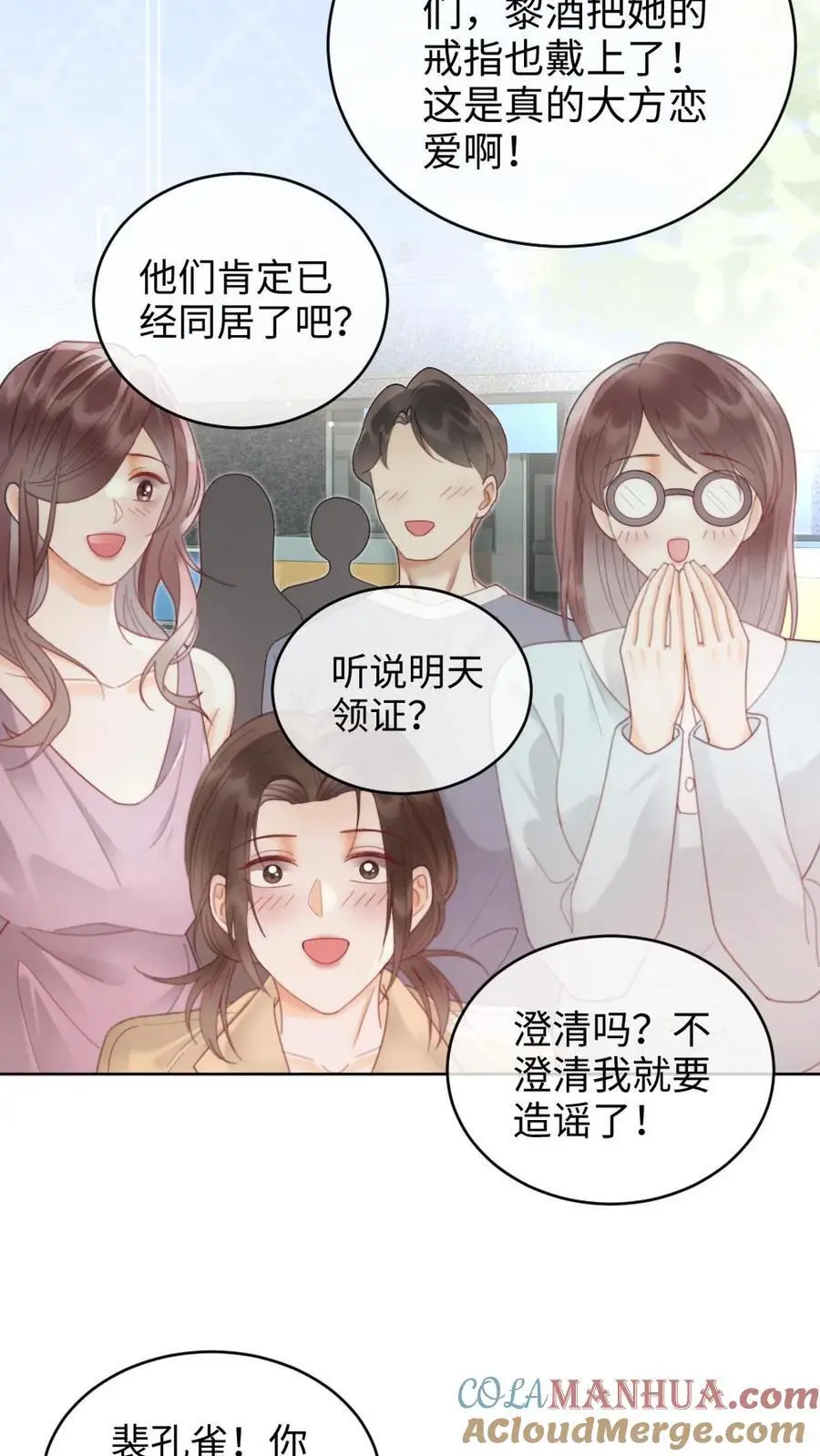第134话 恋综开播日10