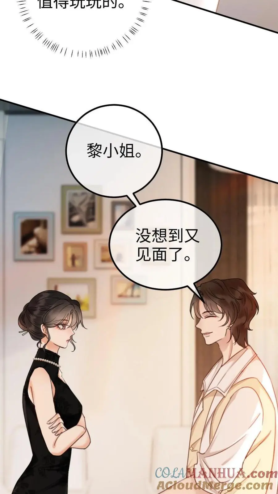 第16话 正主的“质问”‘4