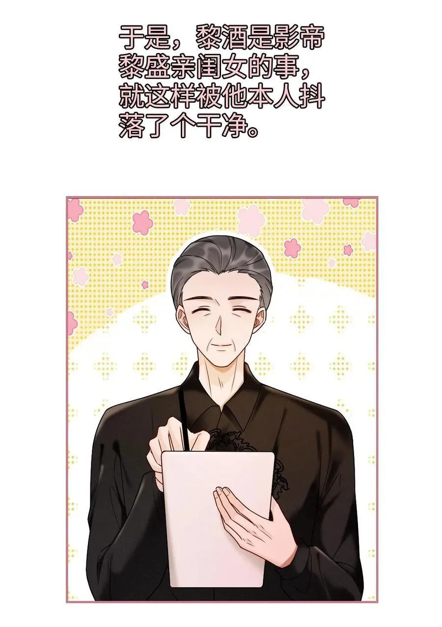 第263话 来看看漏风小棉袄25