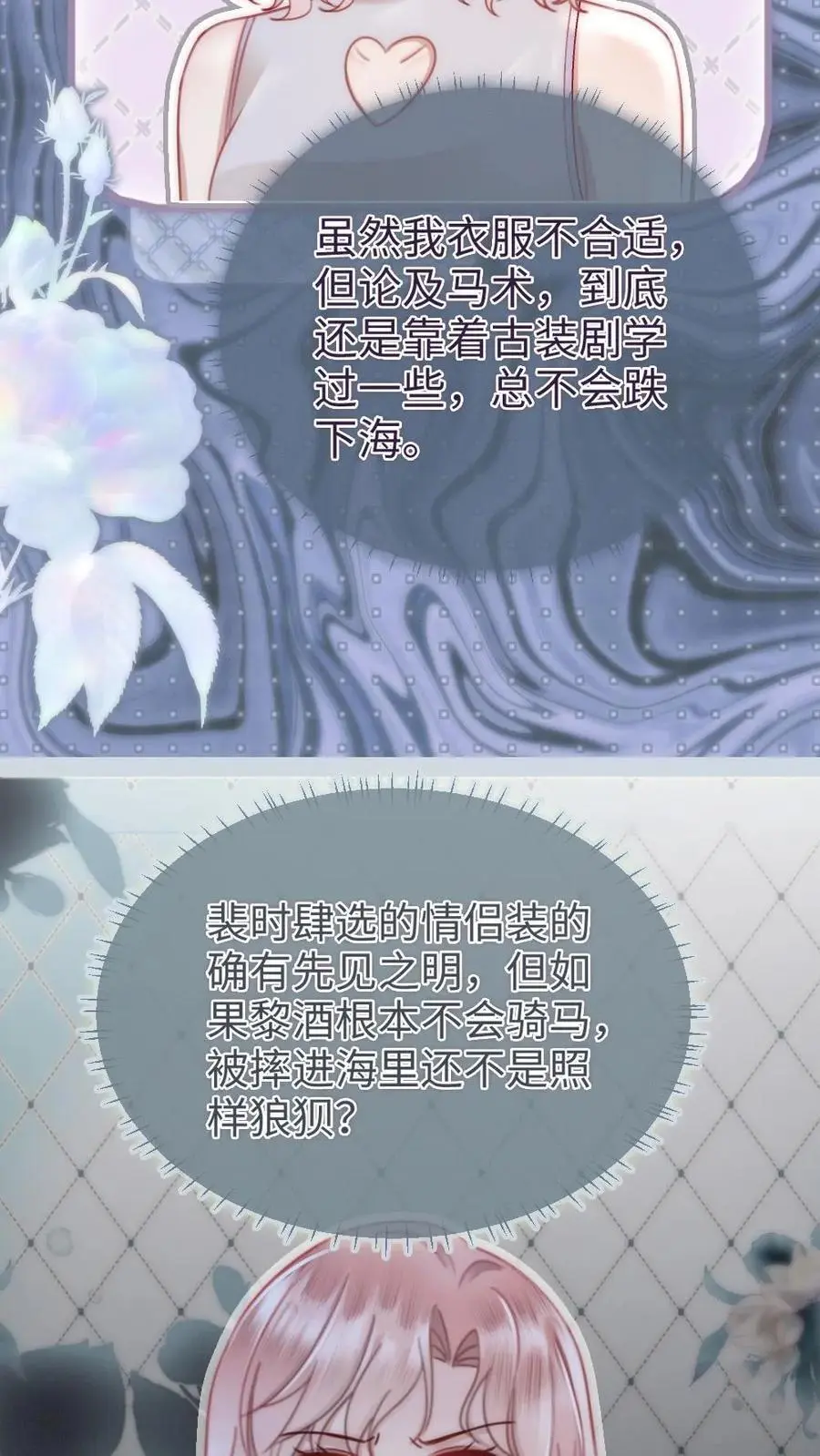 第156话 海骑新奖励5