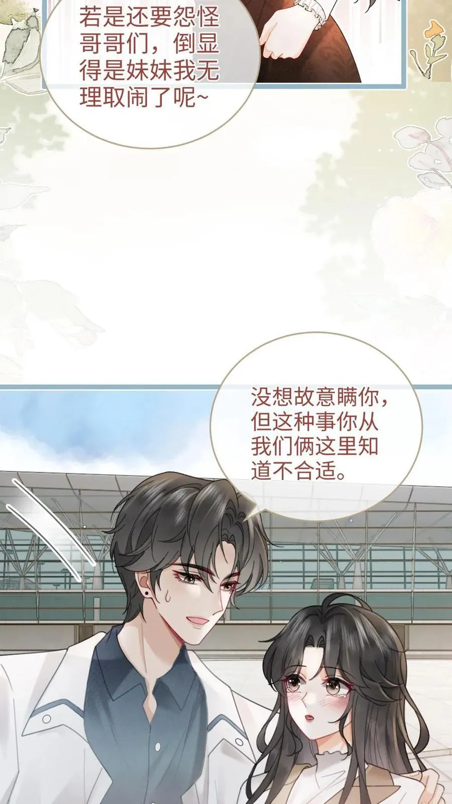 第199话 喜宴我要做主桌19