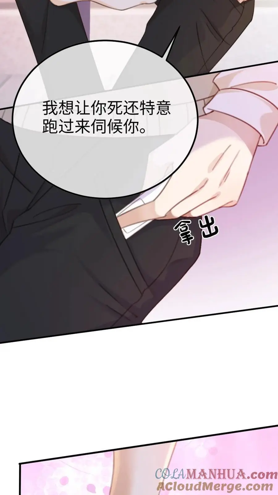 第14话 除了你，药石难医12