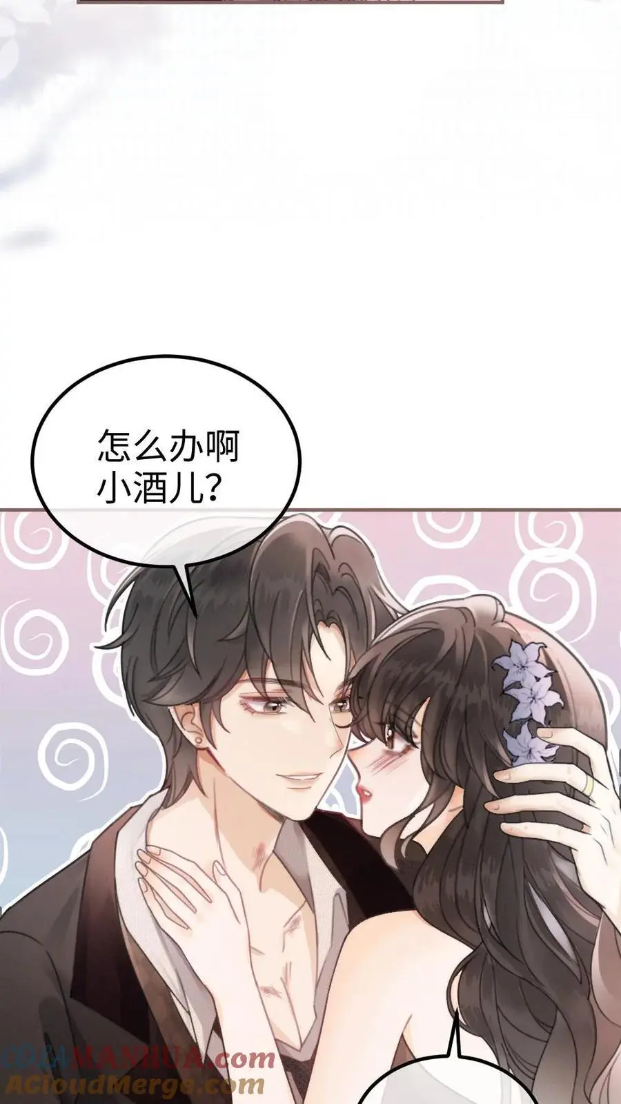 第130话 恋情曝光8