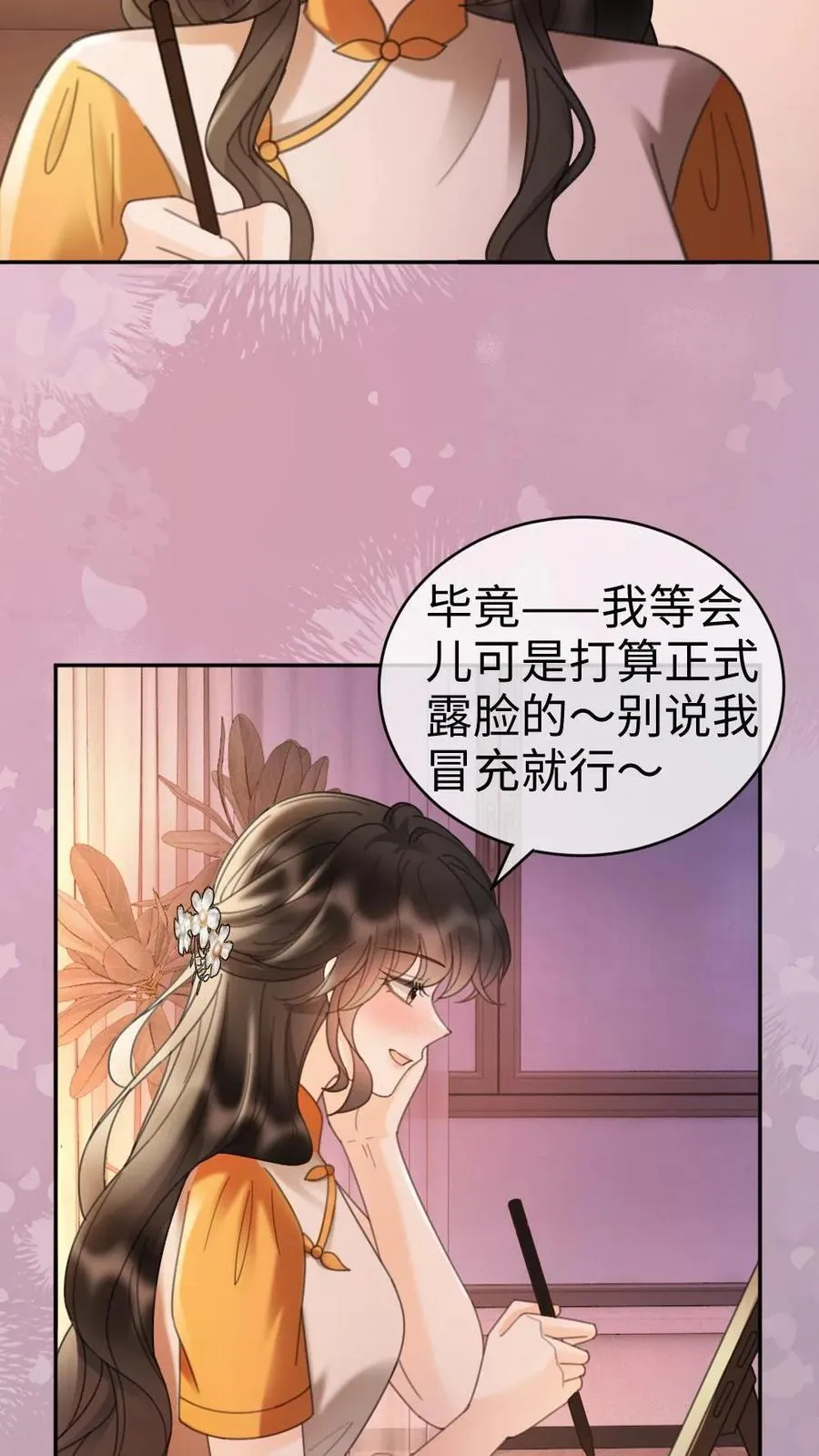 第287话 撞男朋友了25