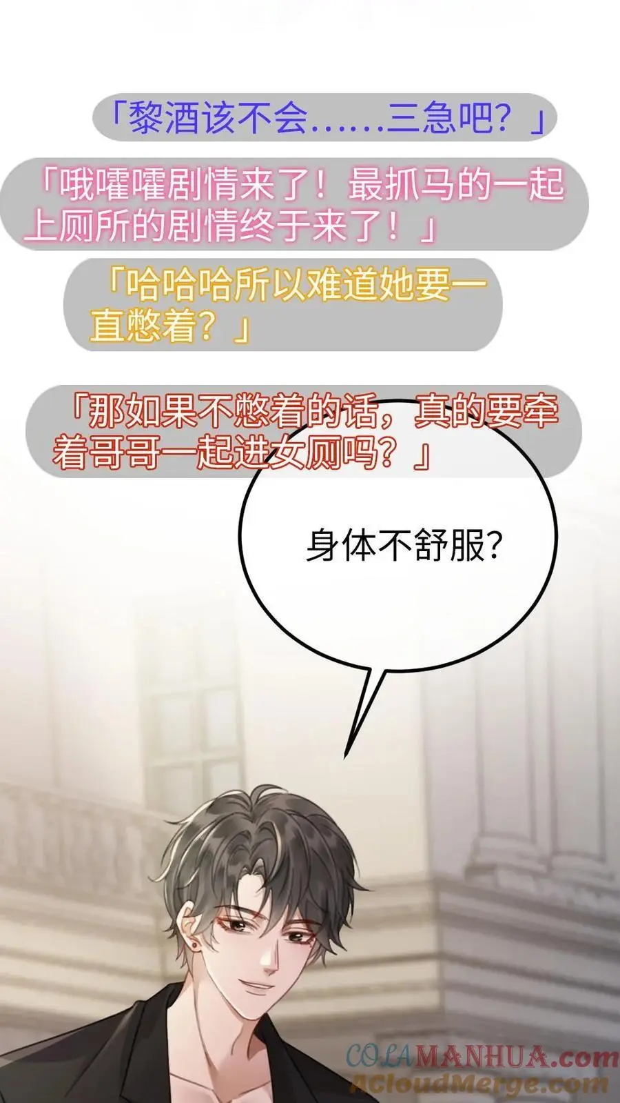 第30话 牵着哥哥进女厕？26