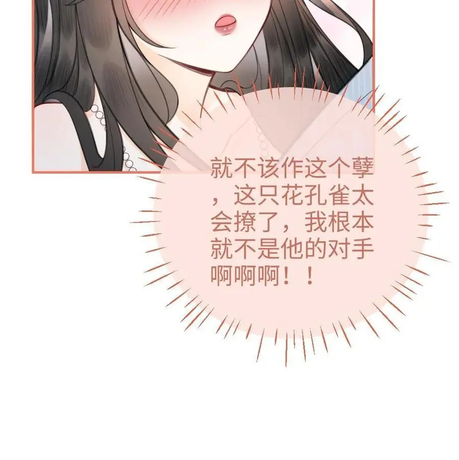 第108话 防线崩塌23