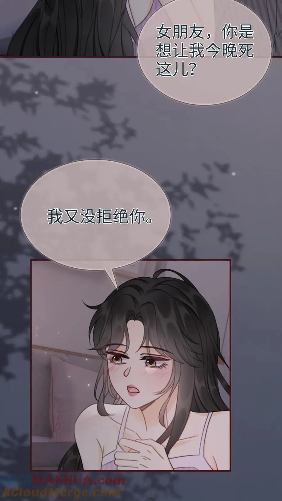第180话 你是来要我命的16