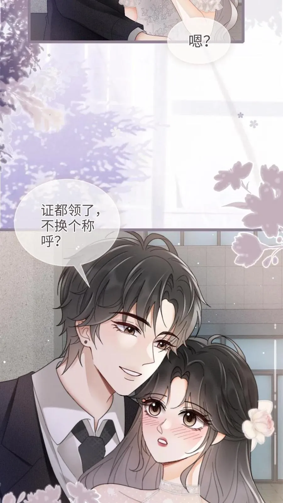 第202话 番外2 我的裴太太15