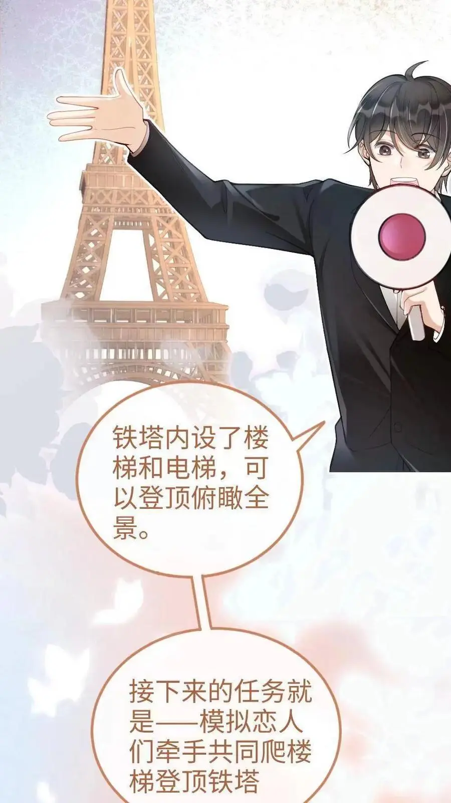 第58话 塞纳夜游21