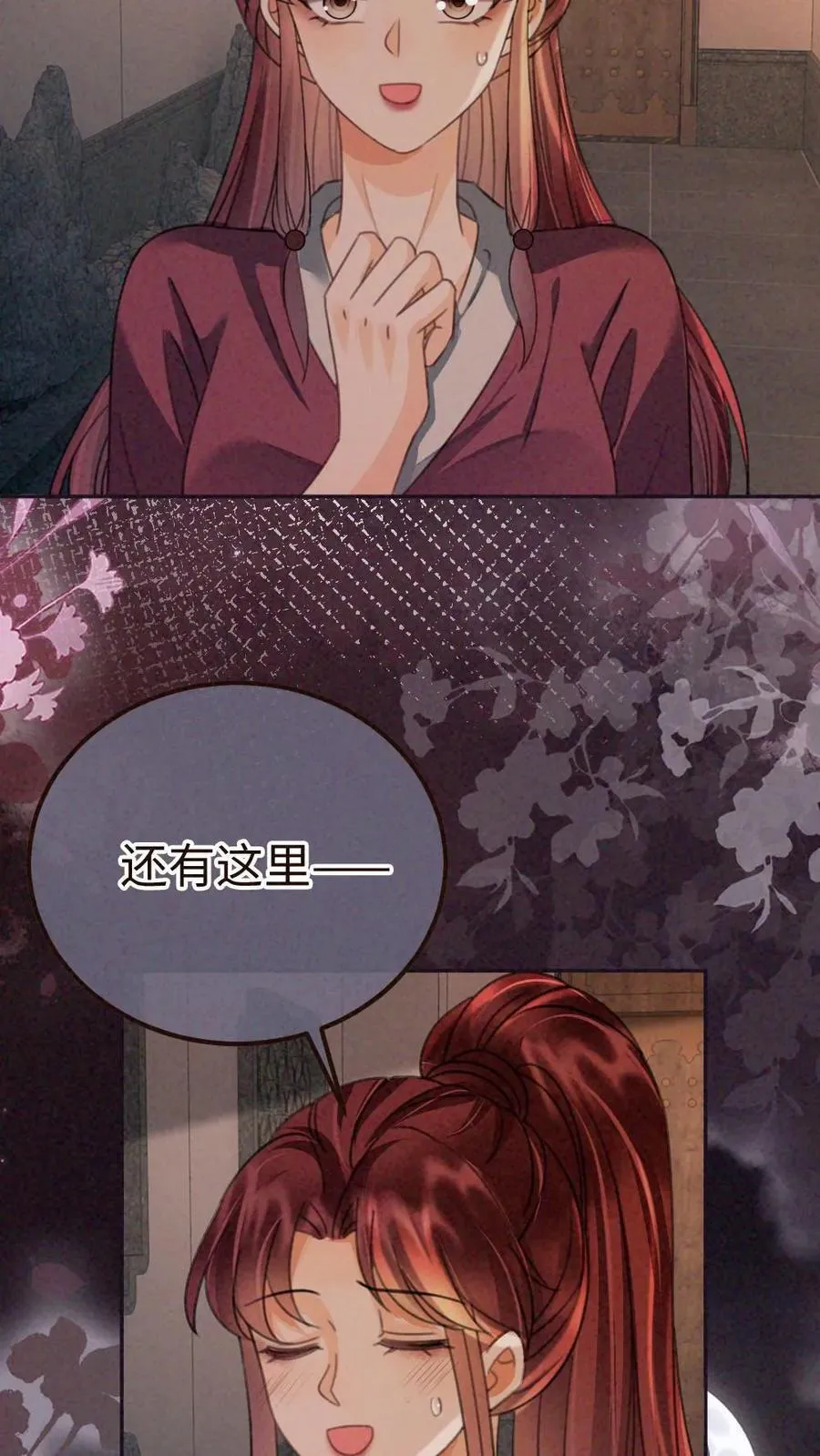 第280话 黎酒抄袭？15