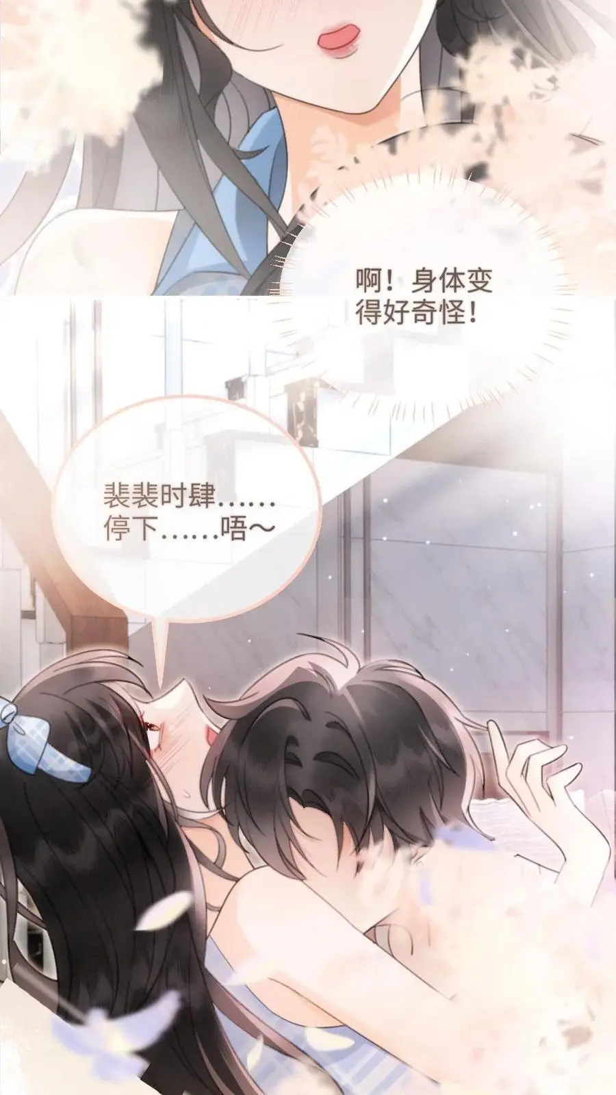 第121话 极限互撩13