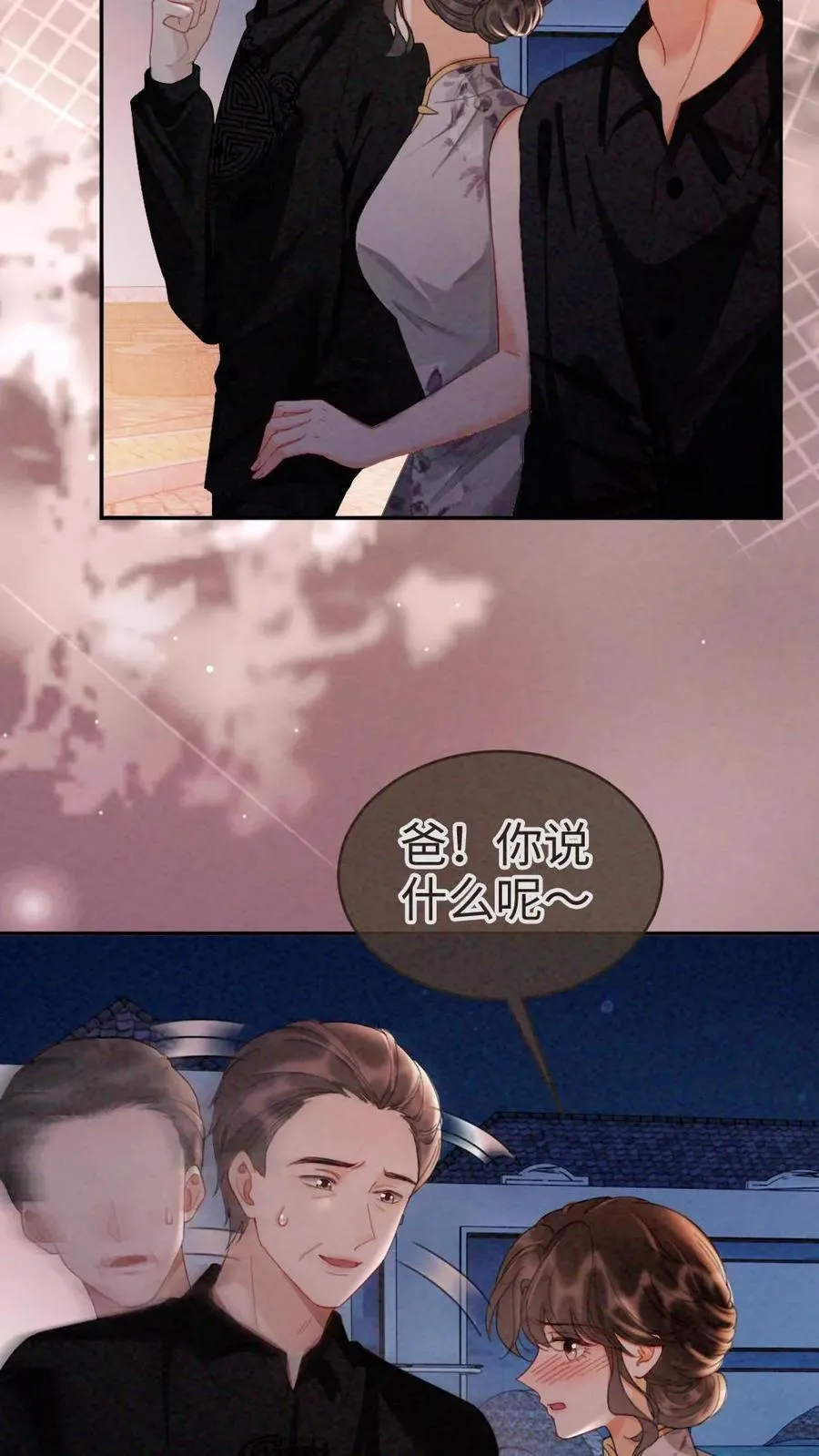 第264话 男朋友嘴超甜17