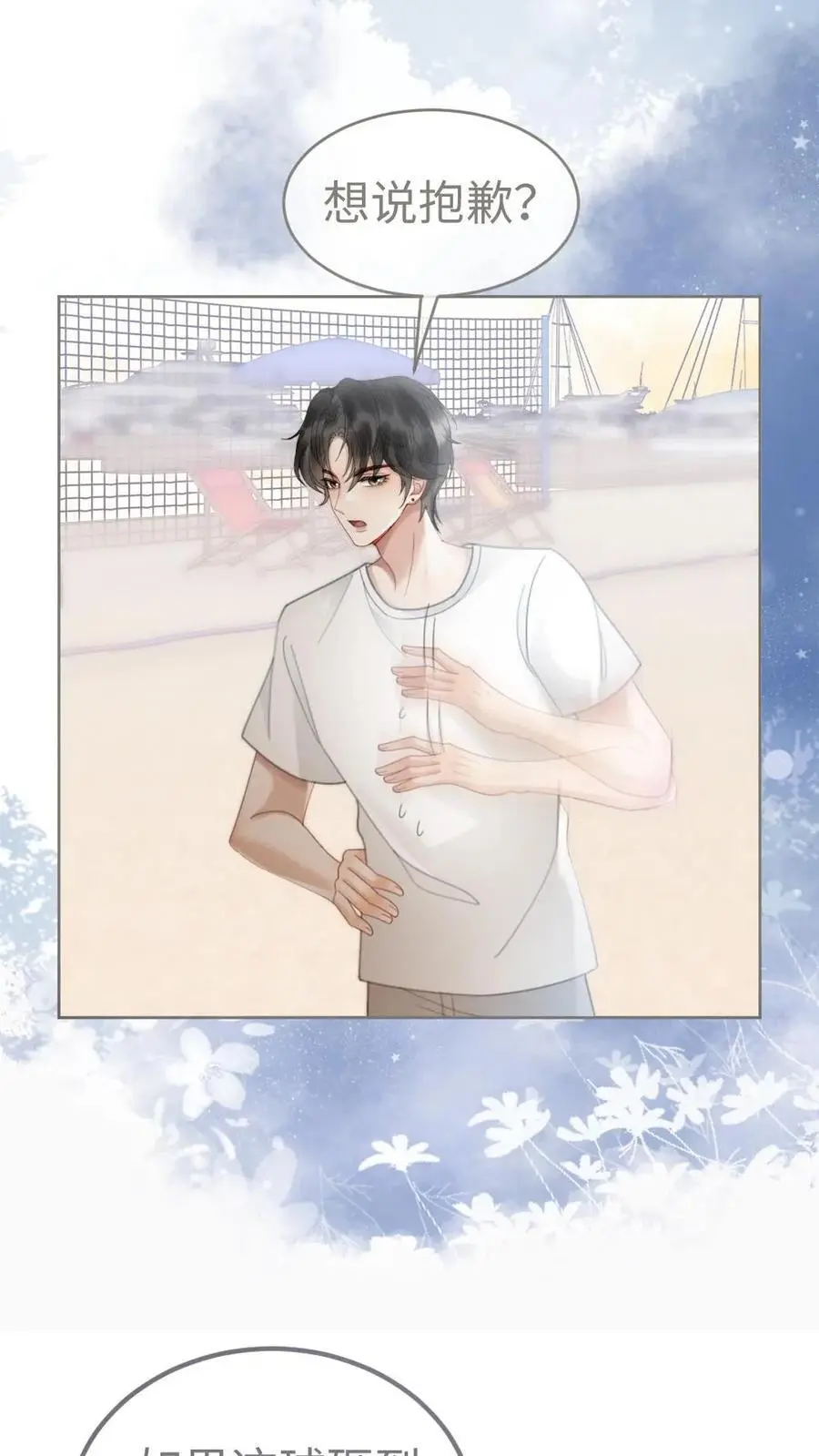 第77话 大尺度订单已送达~15