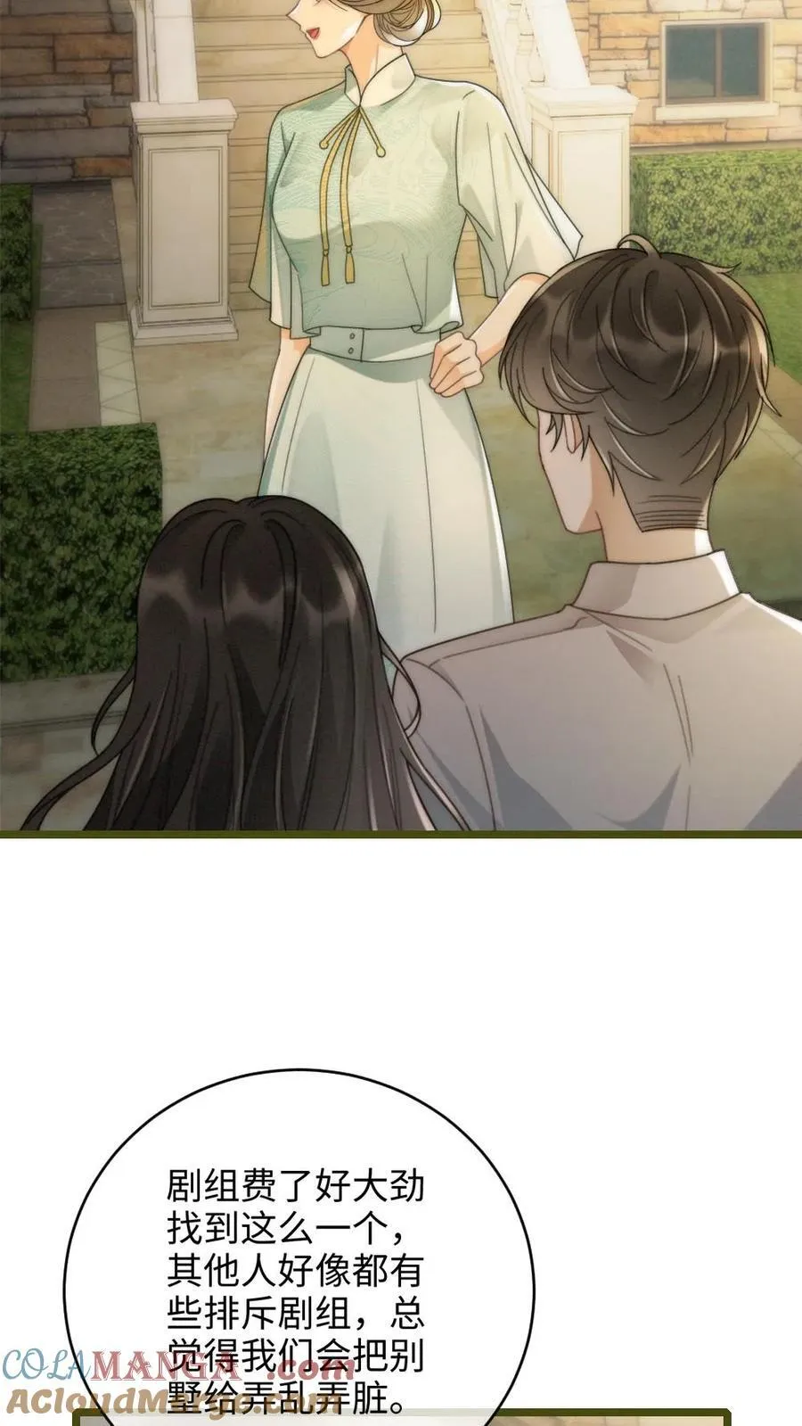 第239话 绿茶阴阳2