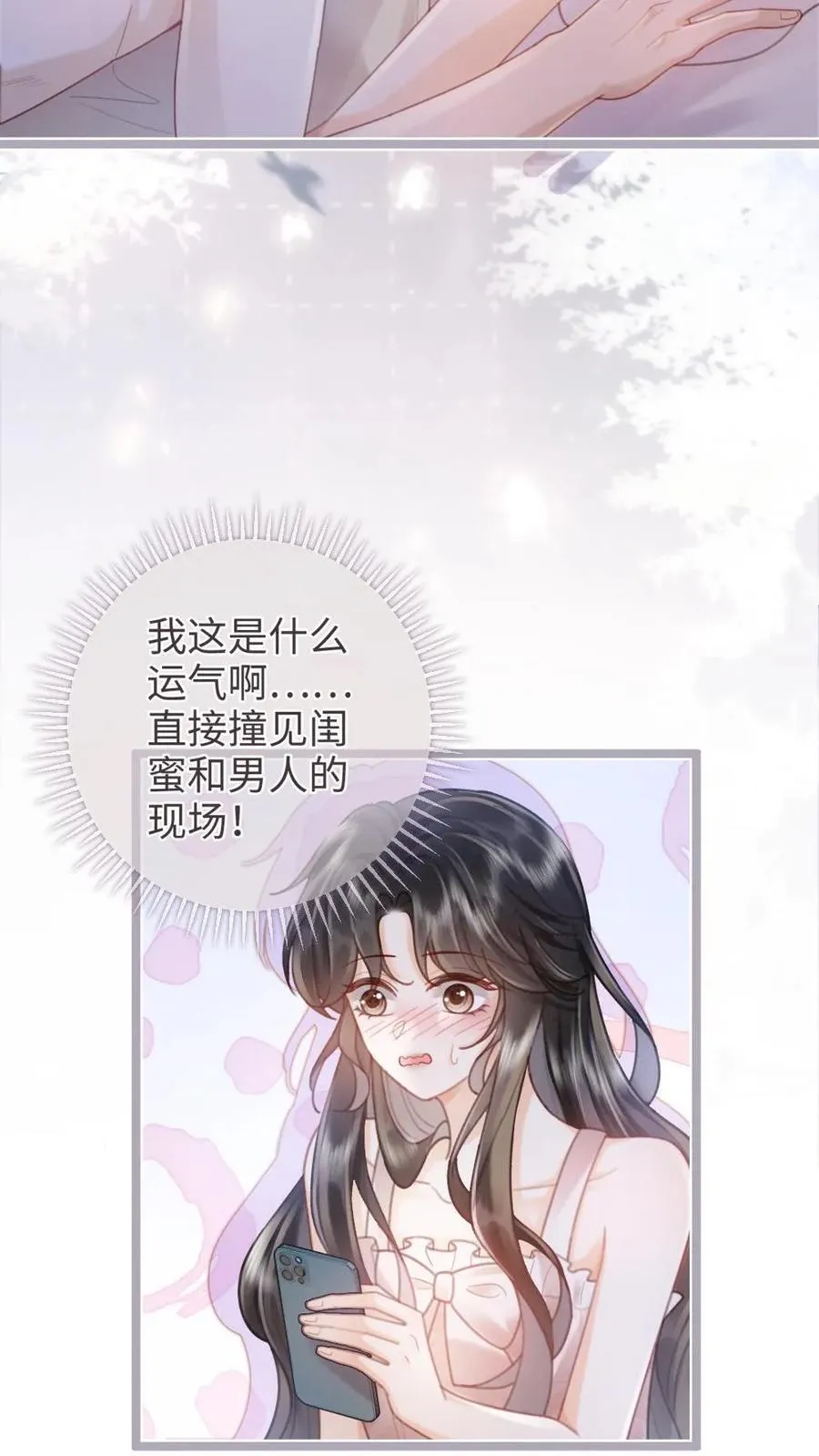 第203话 做春梦了？！11