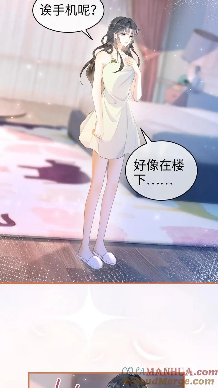 第64话 黎酒学历大曝光20