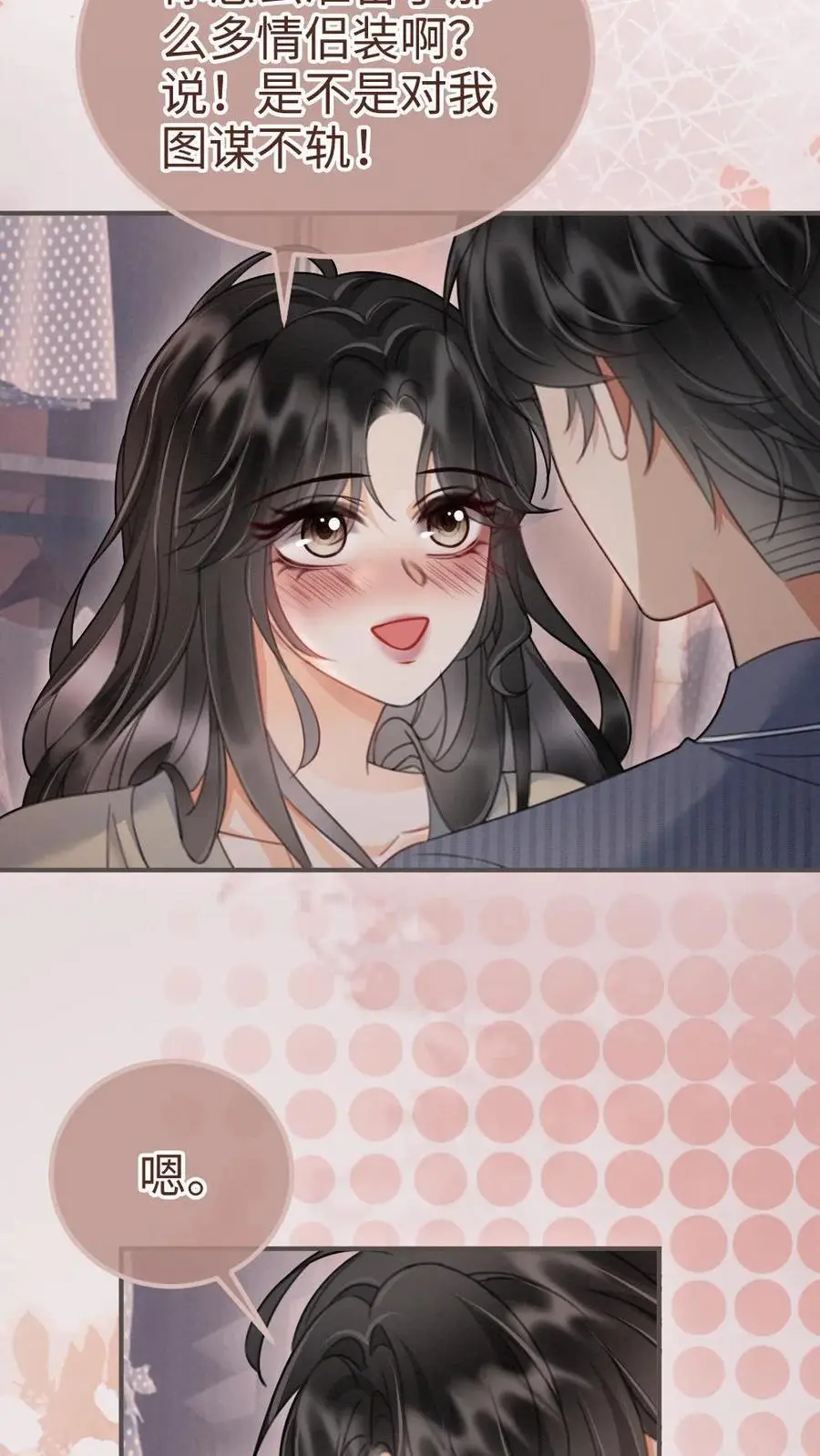 第182话 情侣装15
