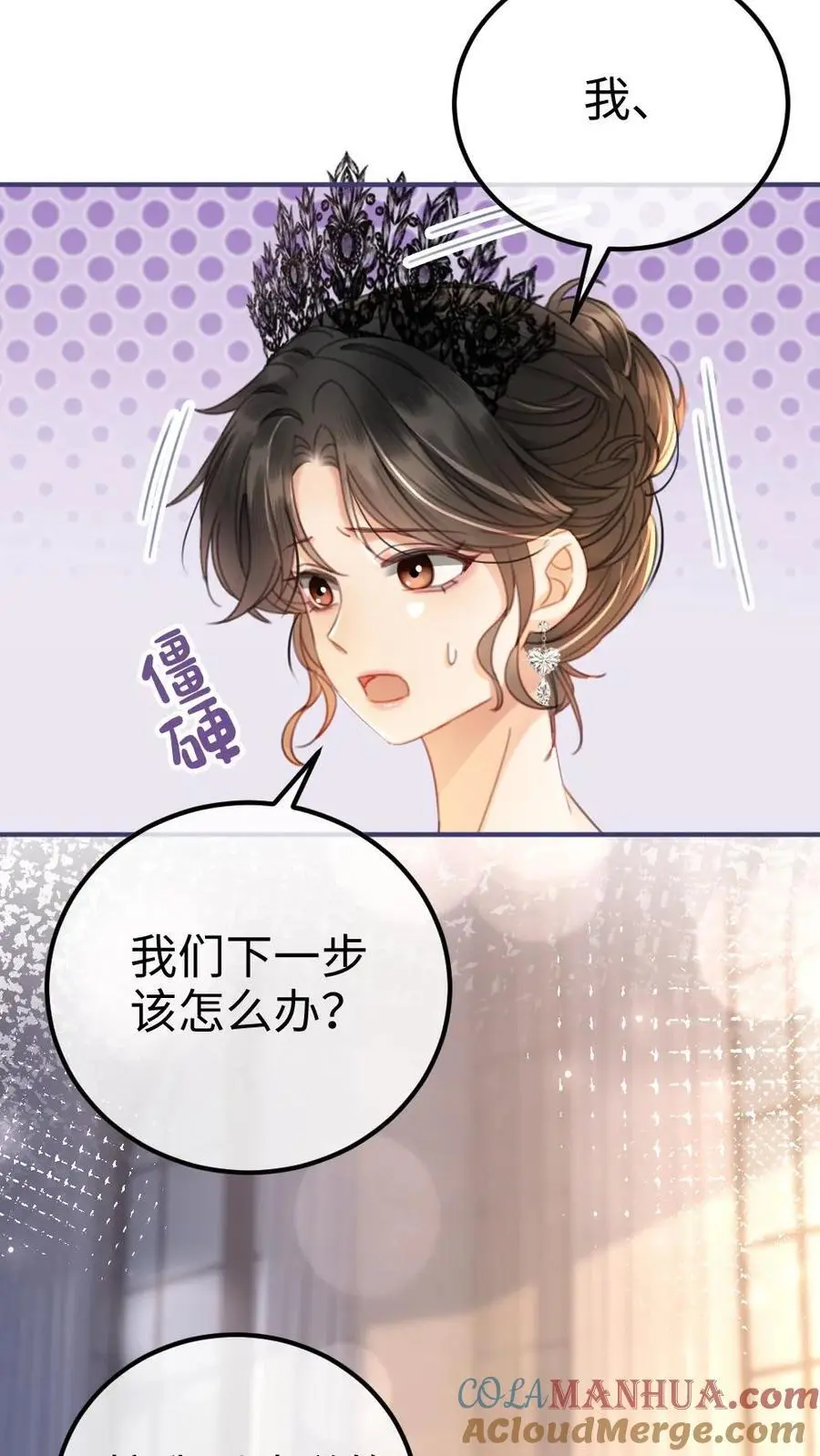 第45话 栽你手里了18