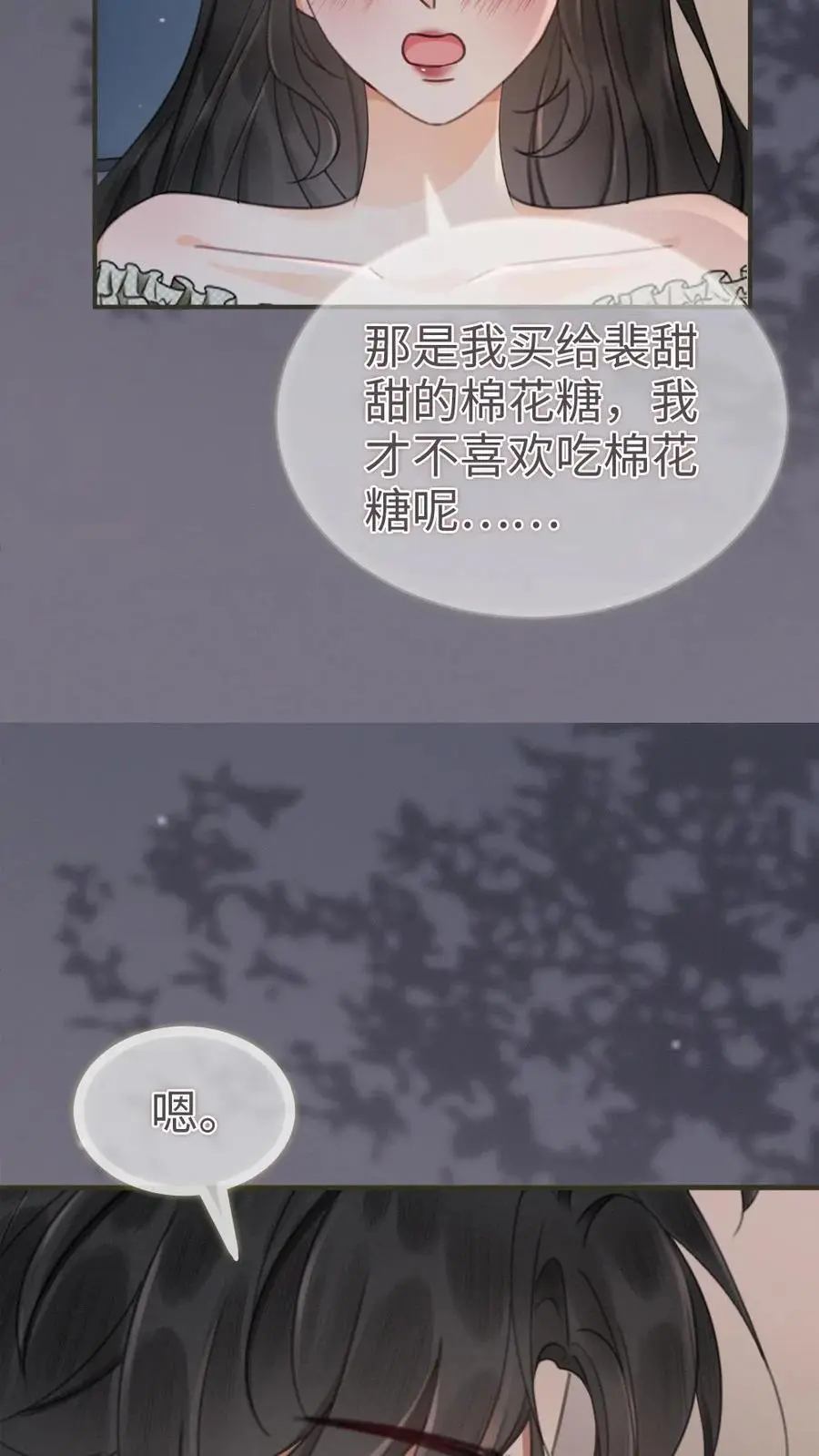 第176话 我的小月亮7