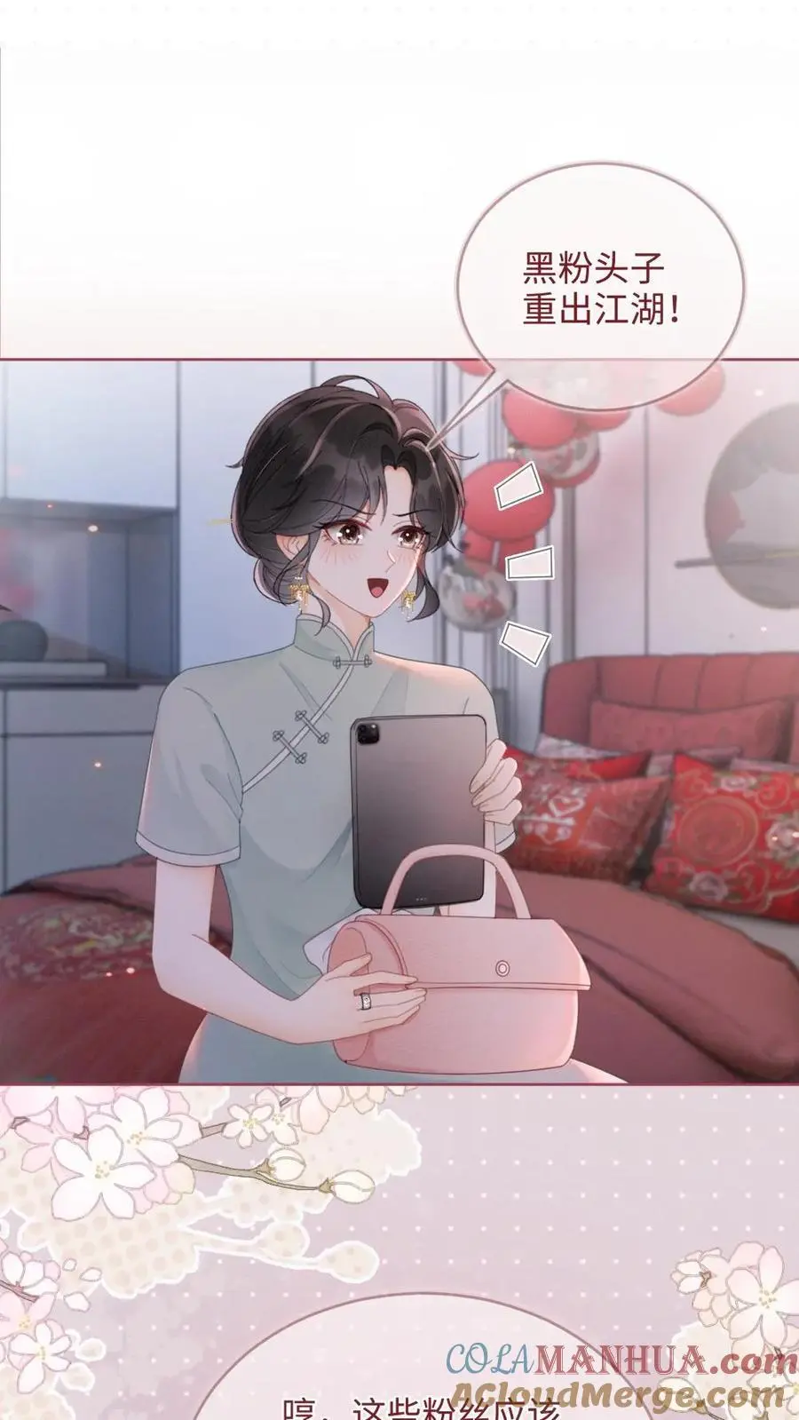 第146话 洞房花烛夜14