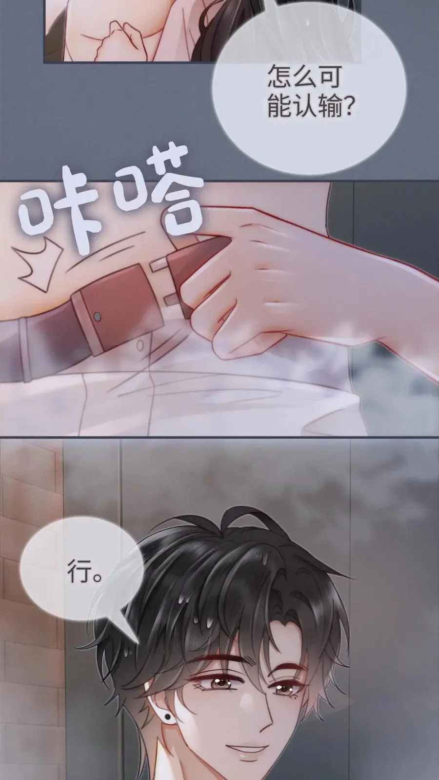 第163话 考拉抱~23