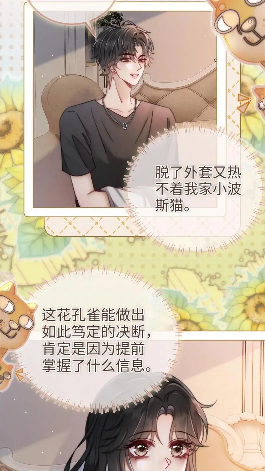 第153话 土其国之旅19