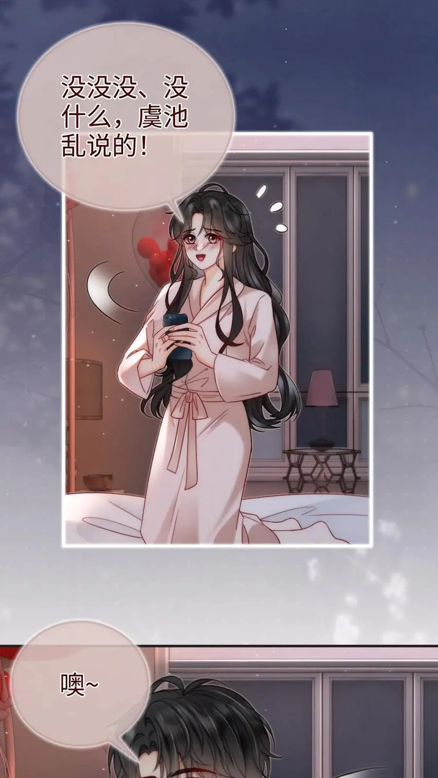 第165话 危险开麦17