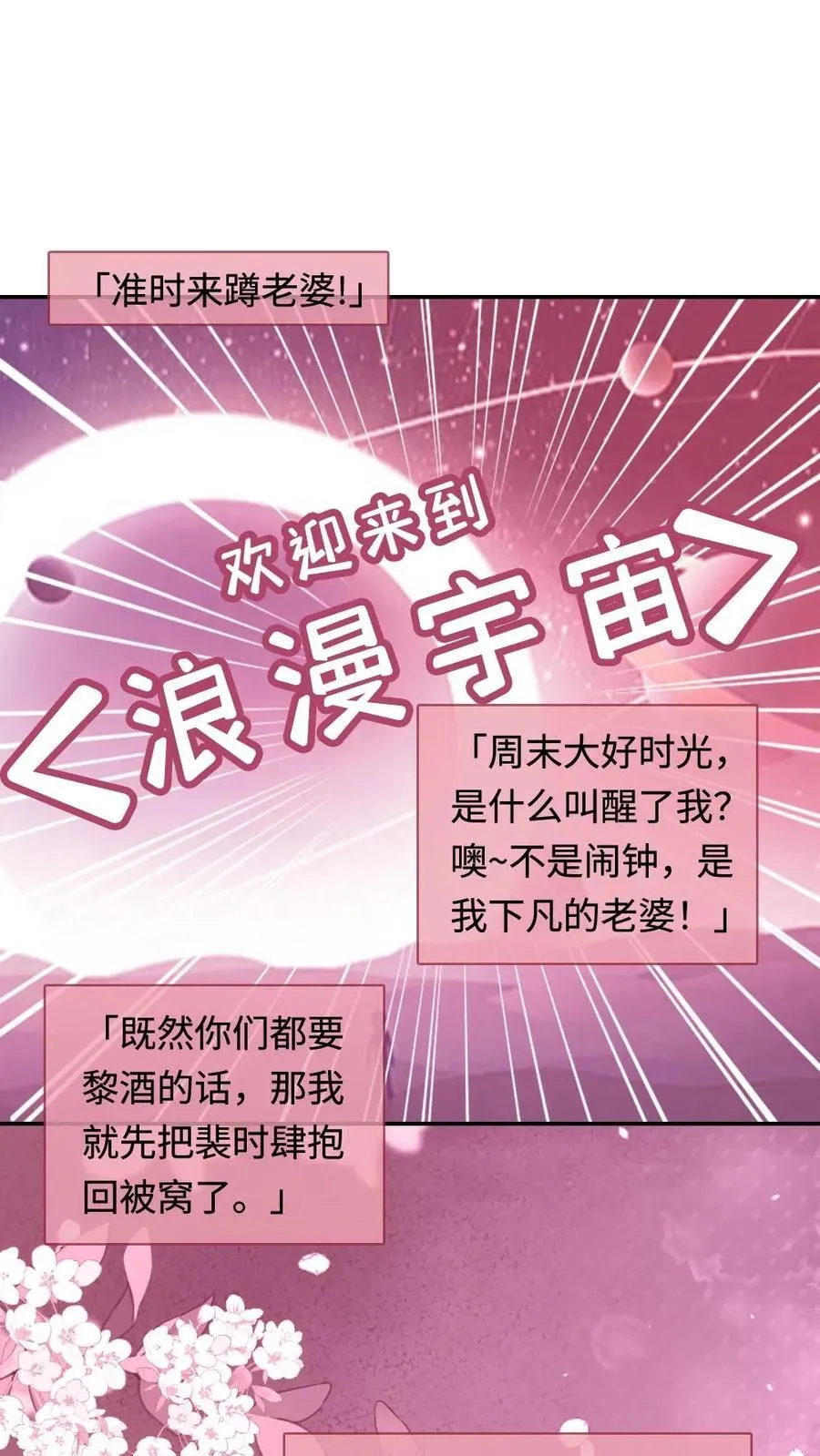 第266话 小酒儿耍流氓1