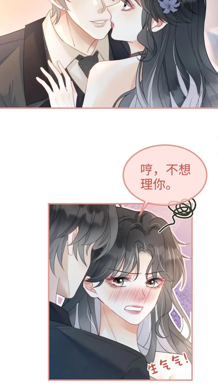 第127话 撩骚的花孔雀15