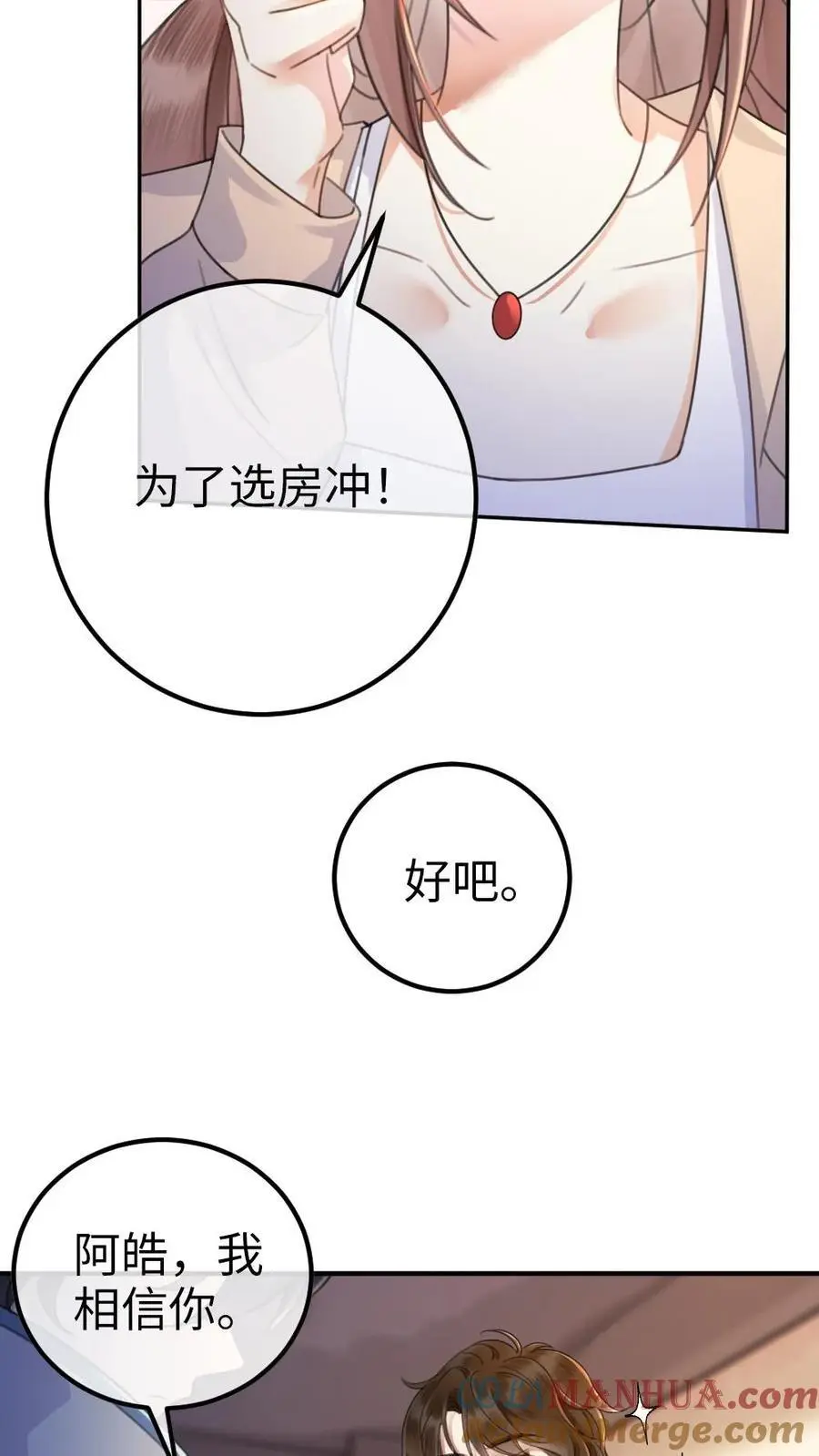 第20话 面对面俯卧撑6