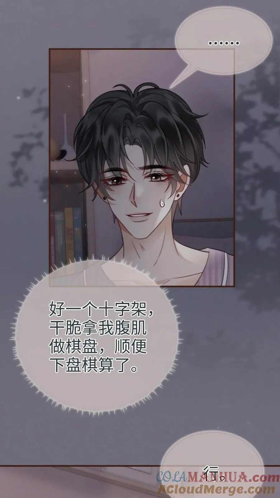 第180话 你是来要我命的2