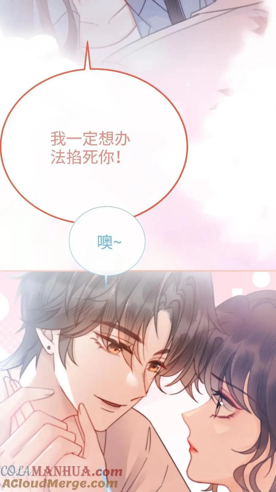第54话 时肆哥哥帮你赢14
