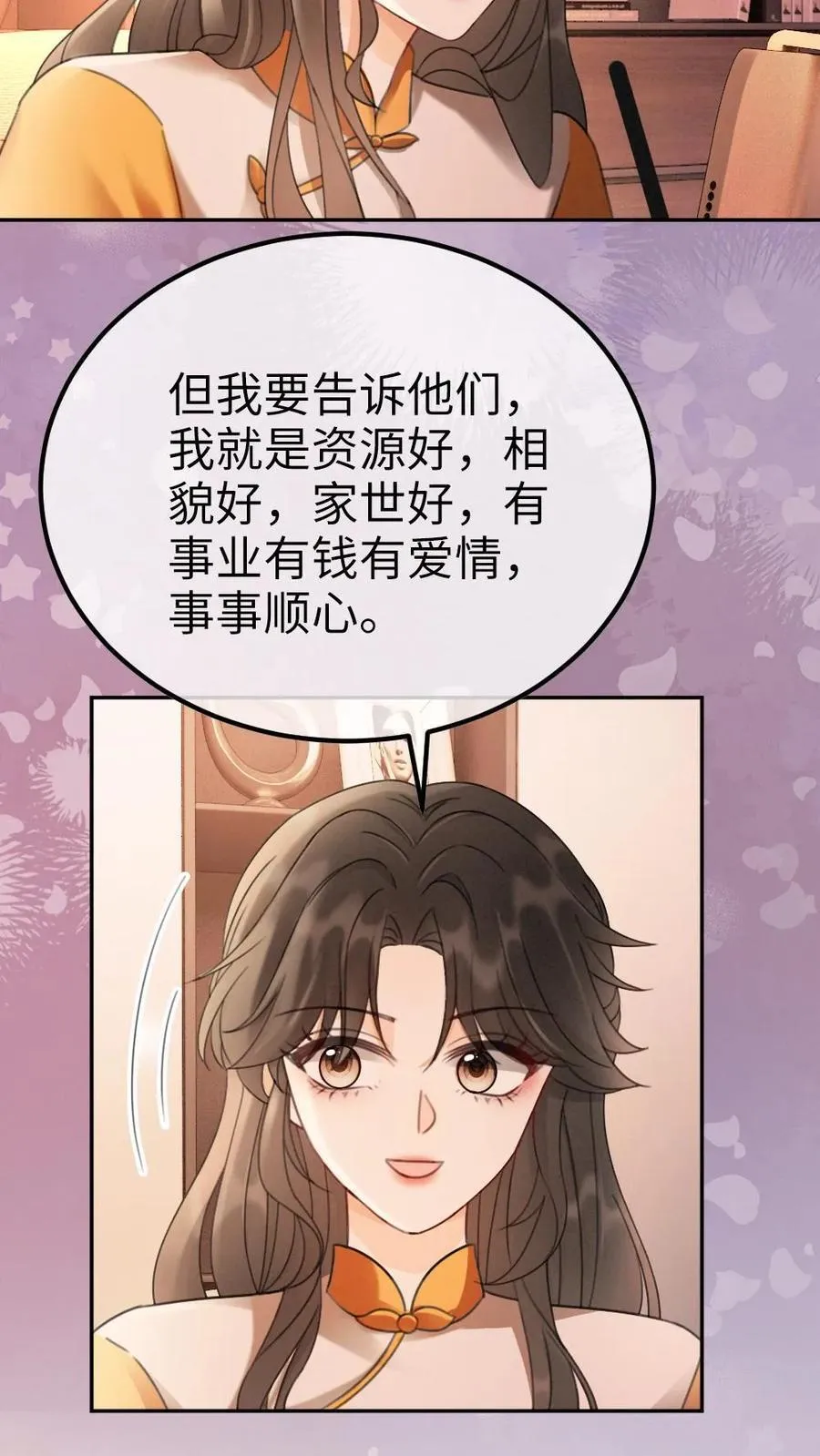 第286话 花间酒开直播27