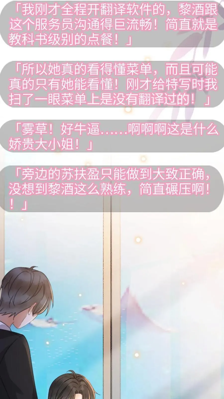 第40话 解锁神秘房间3