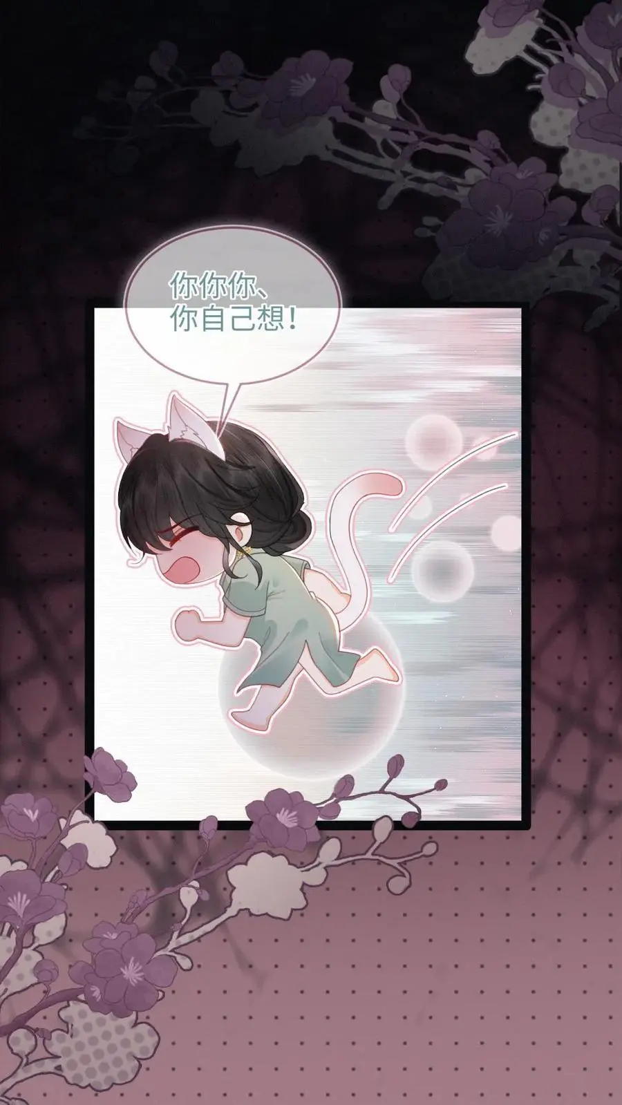 第146话 洞房花烛夜7