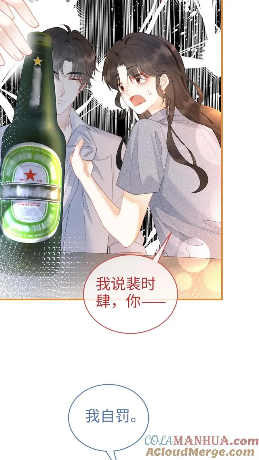 第56话 直播爆料24