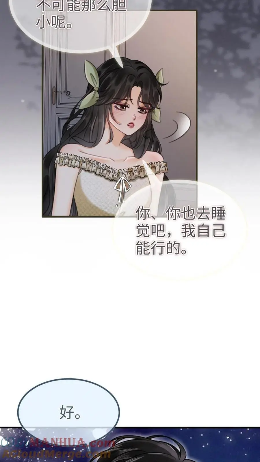 第176话 我的小月亮10