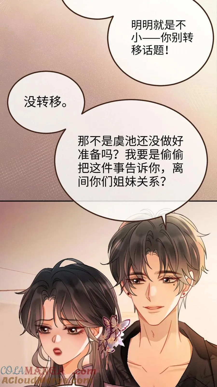 第236话 性张力max22