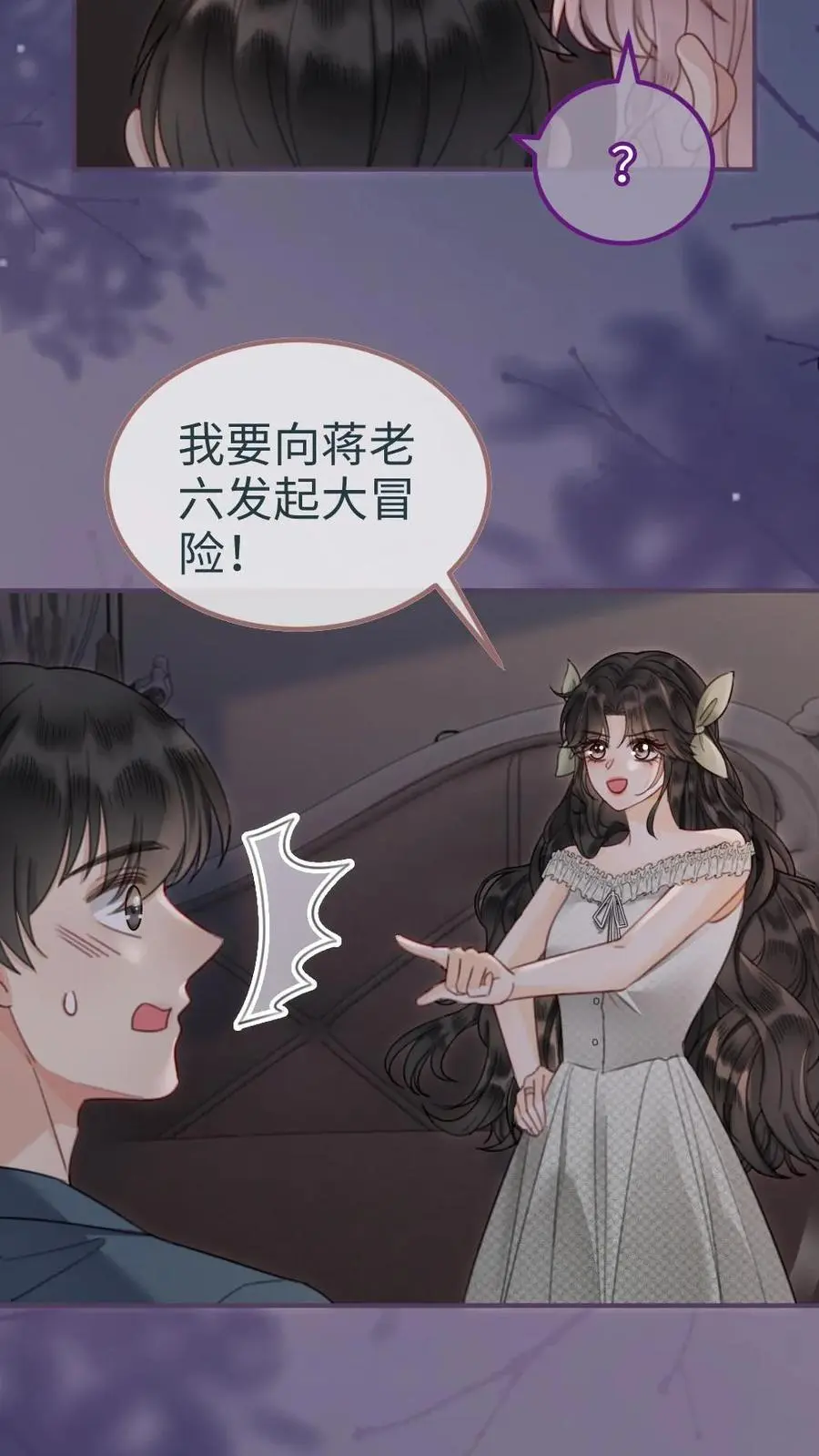 第174话 小酒要战斗！13
