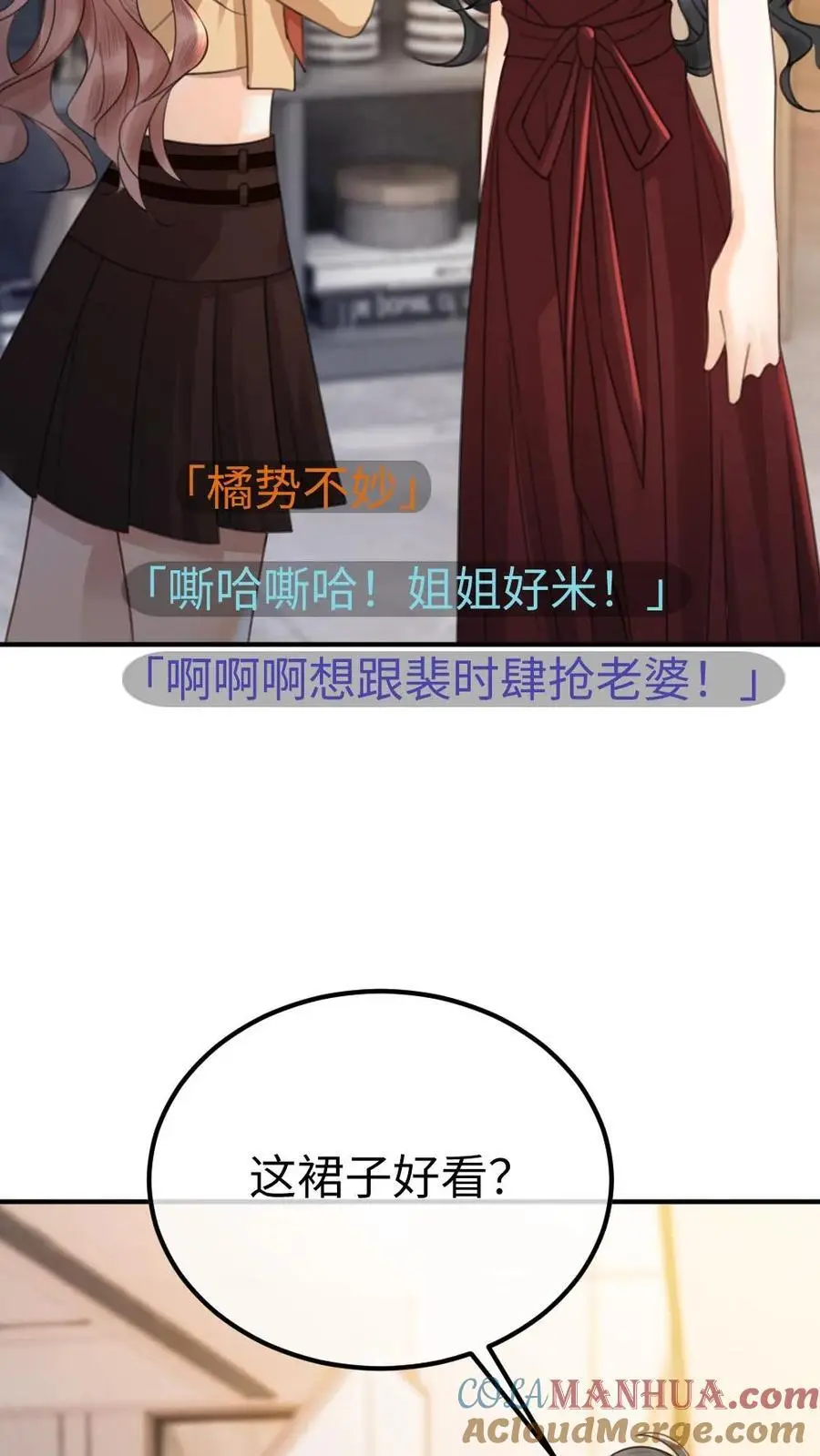 第26话 小酒儿换装4