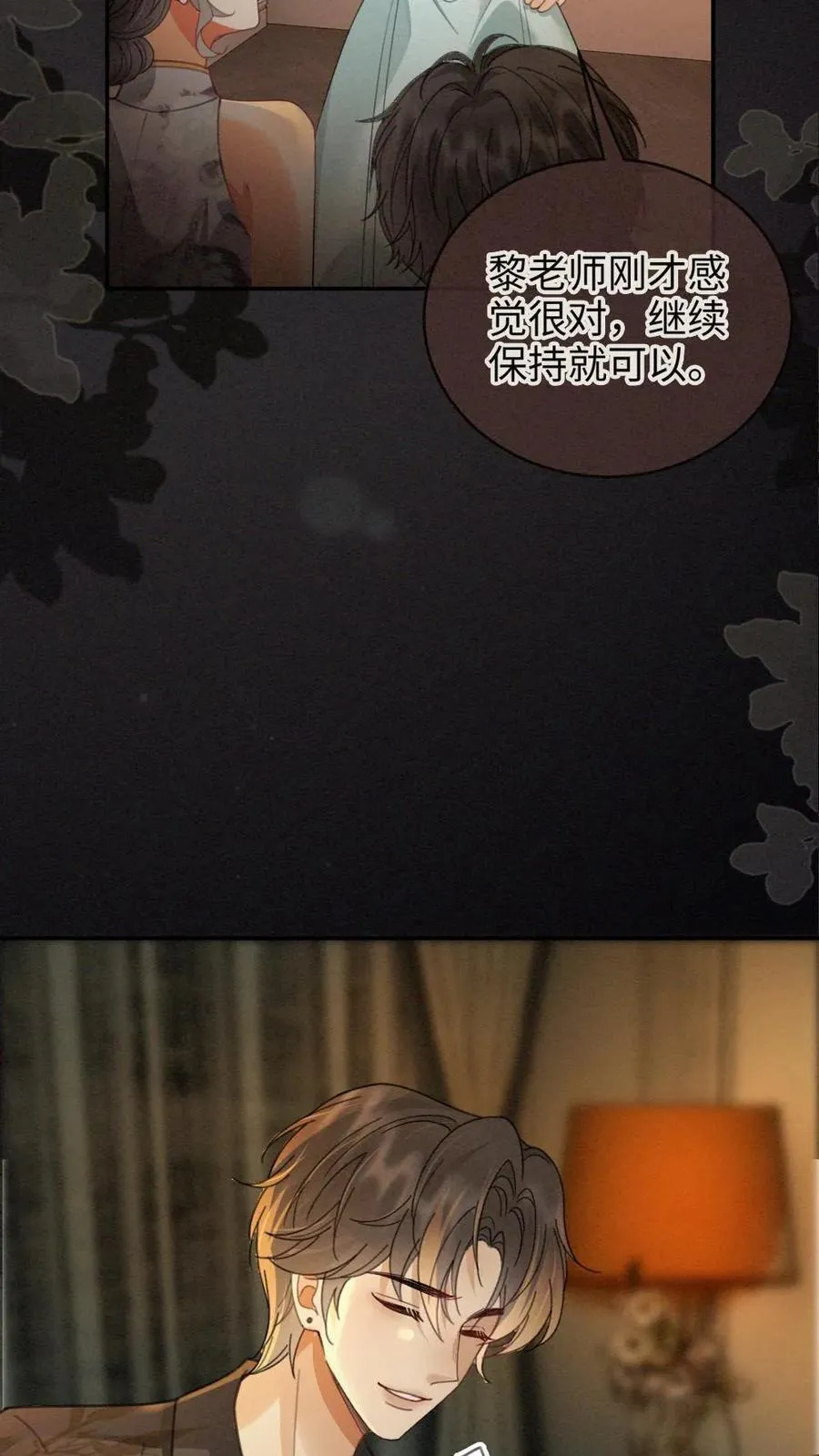 第262话 黎盛影帝来探班19