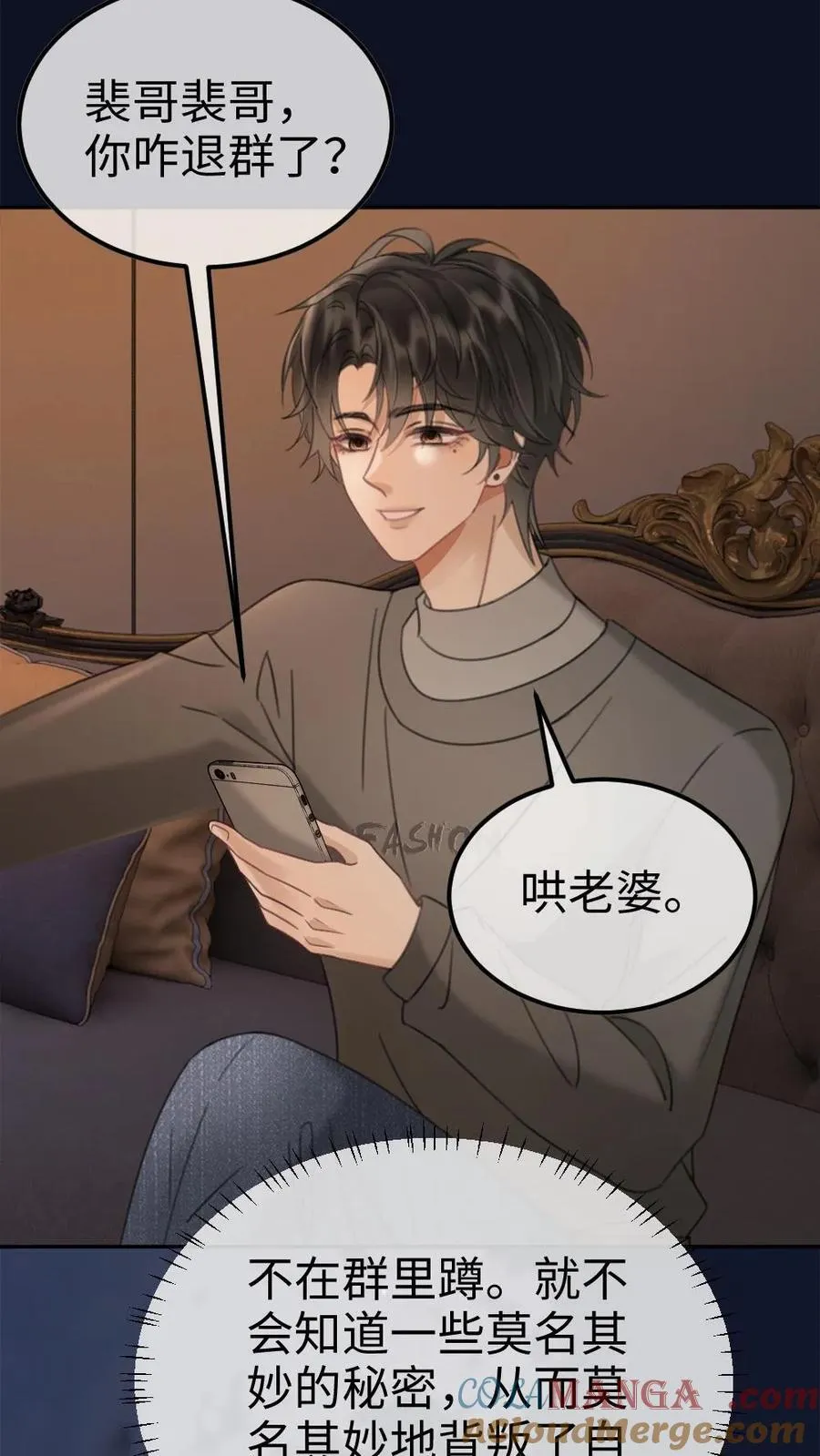 第238话 妻管严二人组28