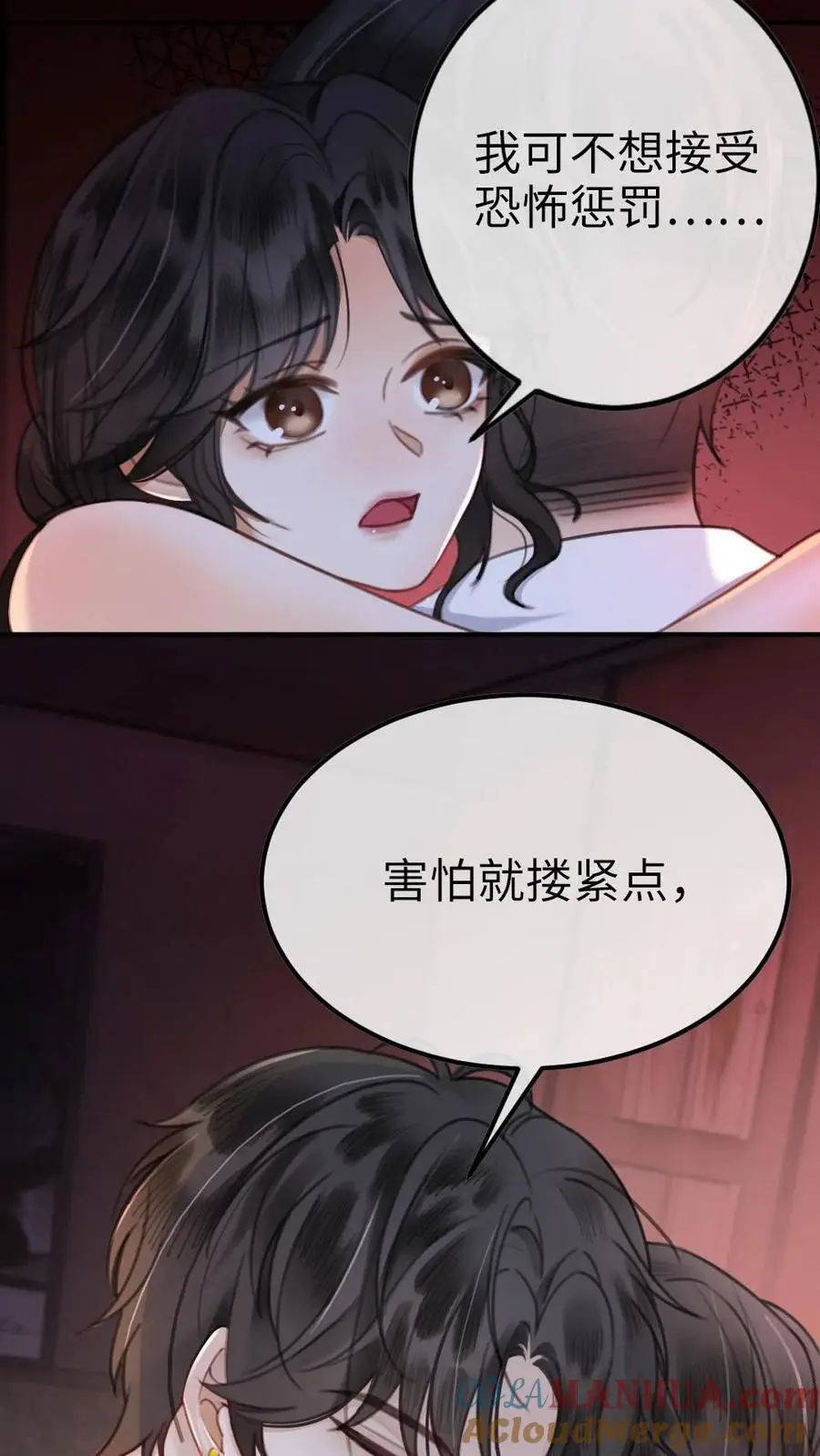 第10话 邂逅密逃22