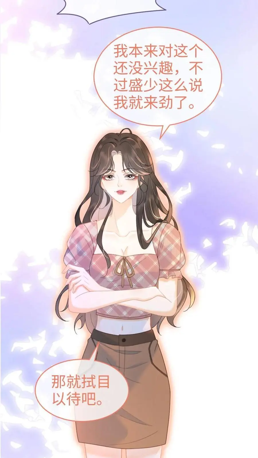 第70话 暧昧更衣11