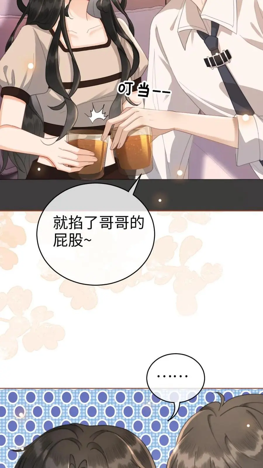 第47话 真心话or大冒险17