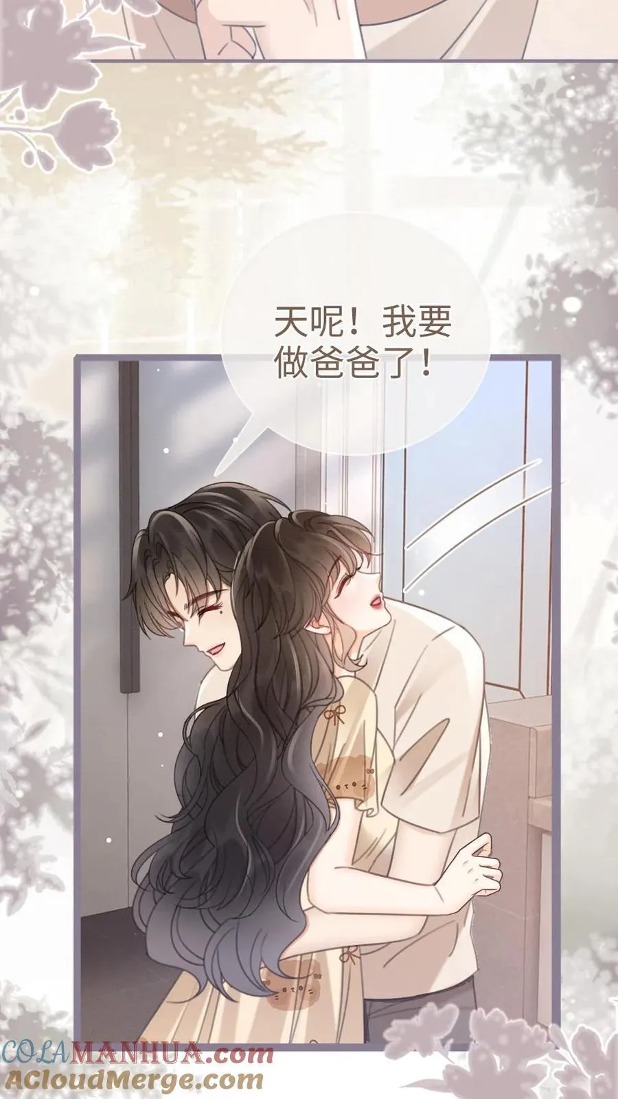 第204话 番外4 宝宝降生10